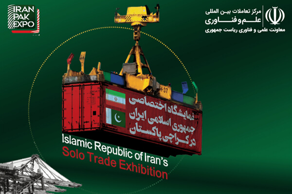 نمایشگاه بین المللی کراچی 23-16 آذر 1402